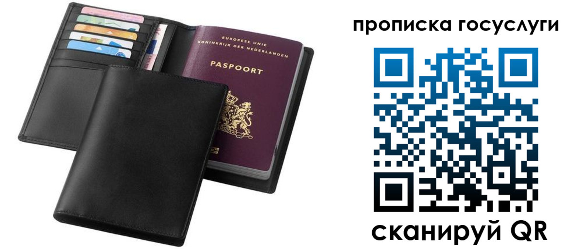 временная регистрация для всех в Дзержинском