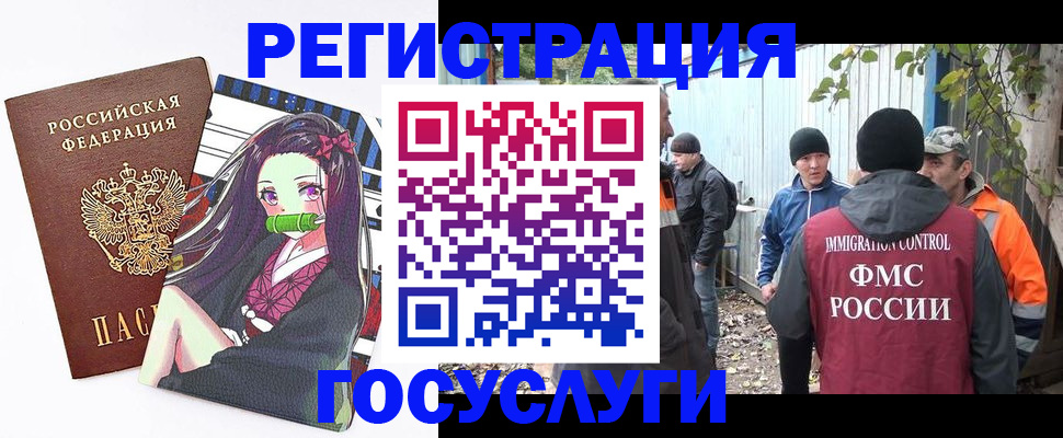 временная регистрация собственник в Дзержинском