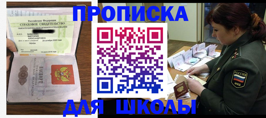 временная регистрация адрес в Дзержинском